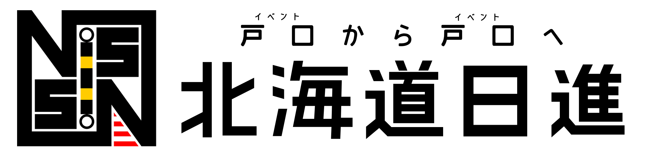 北海道日進